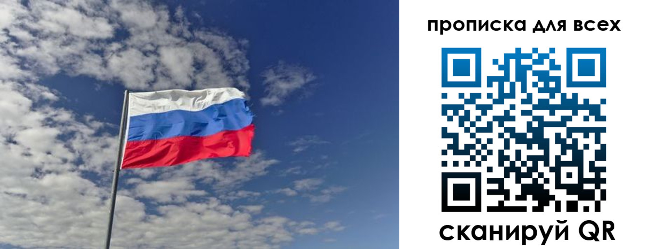 прописка от собственника в Долгопрудном
