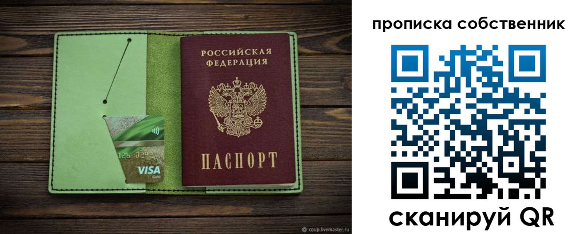 временная регистрация надежно в Долгопрудном