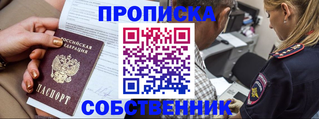 миграционный учет в Долгопрудном