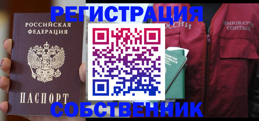 прописка поиск в Долгопрудном